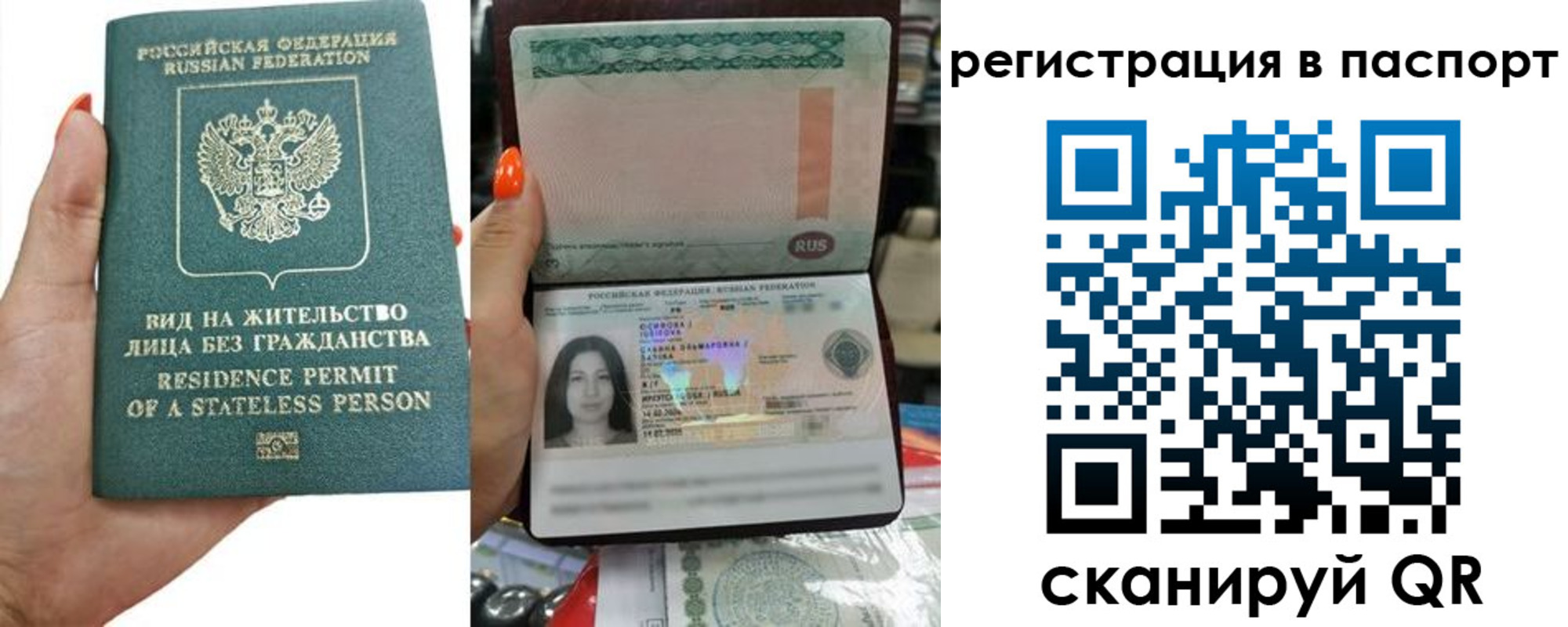 временная регистрация для школы в Пласте