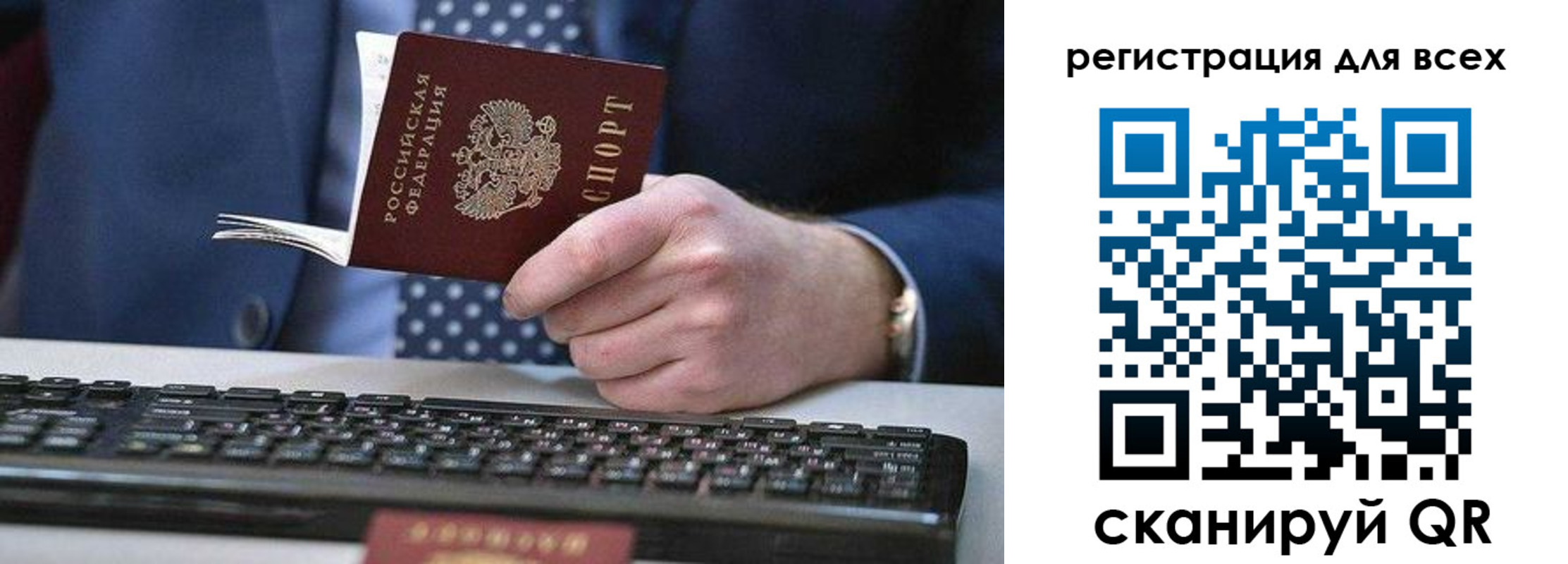 регистрация для дет. сада в Пласте