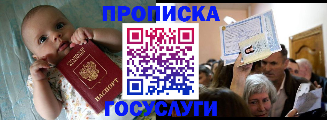 временная регистрация гарантия в Пласте