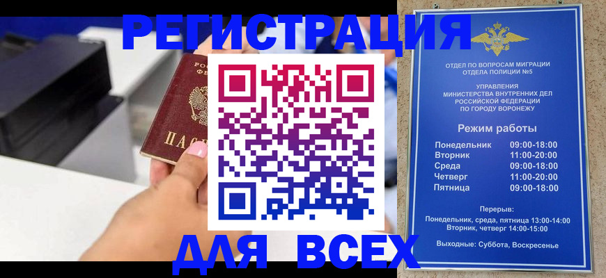 временная регистрация адрес в Пласте