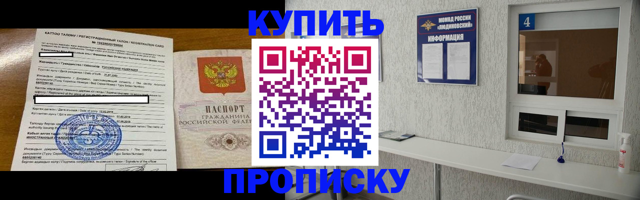 временная регистрация поиск в Пласте