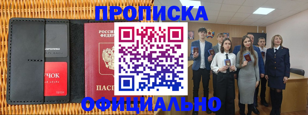 регистрация для дет. сада в Пласте