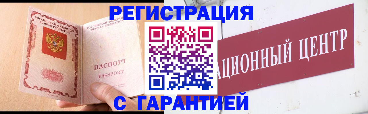 прописка паспорт в Пласте